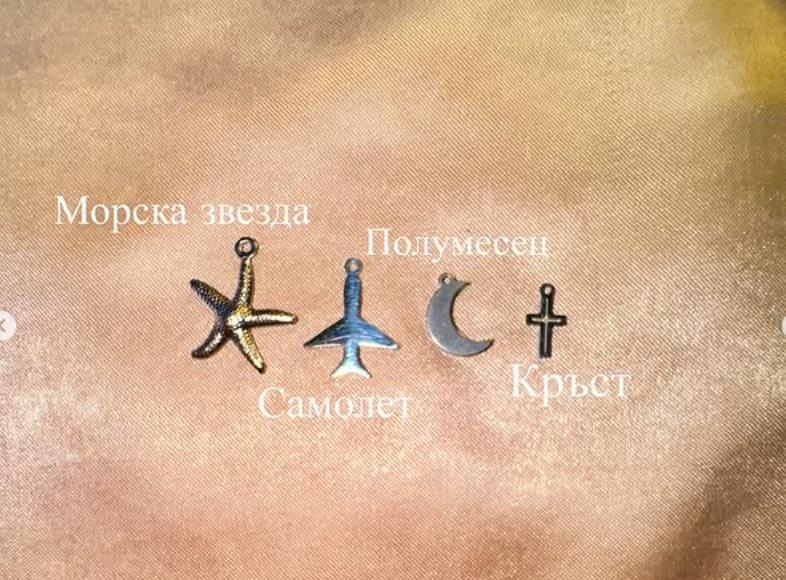 Персонализирано бижу