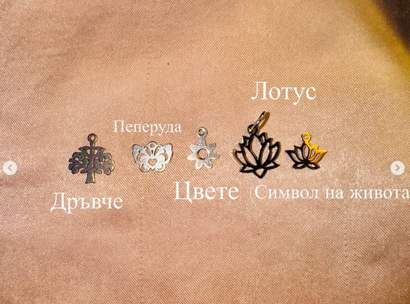 Персонализирано бижу