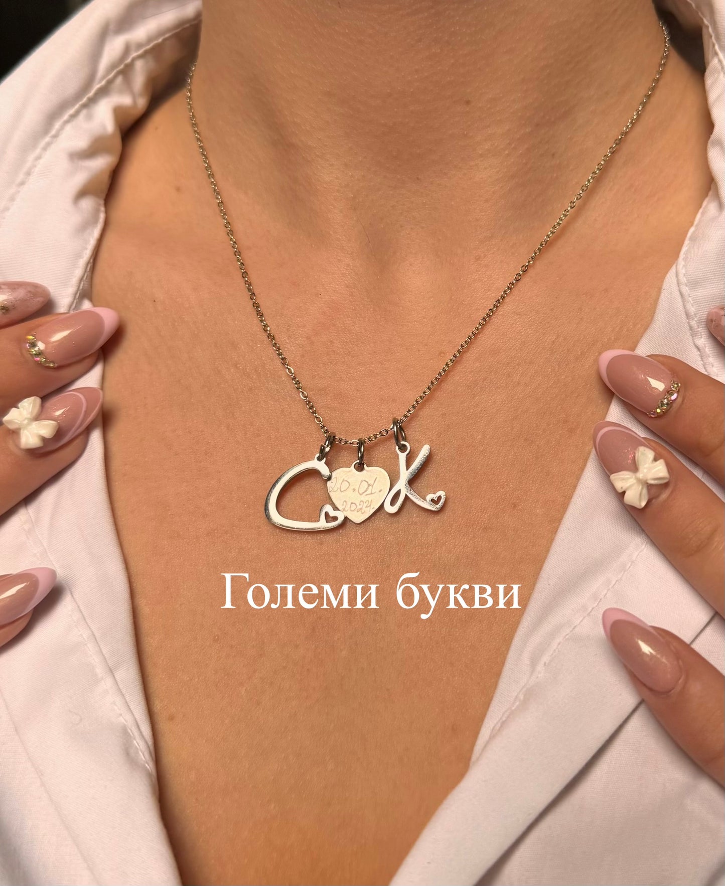 Колие по твой дизайн с 2 букви и допълнителна висулка