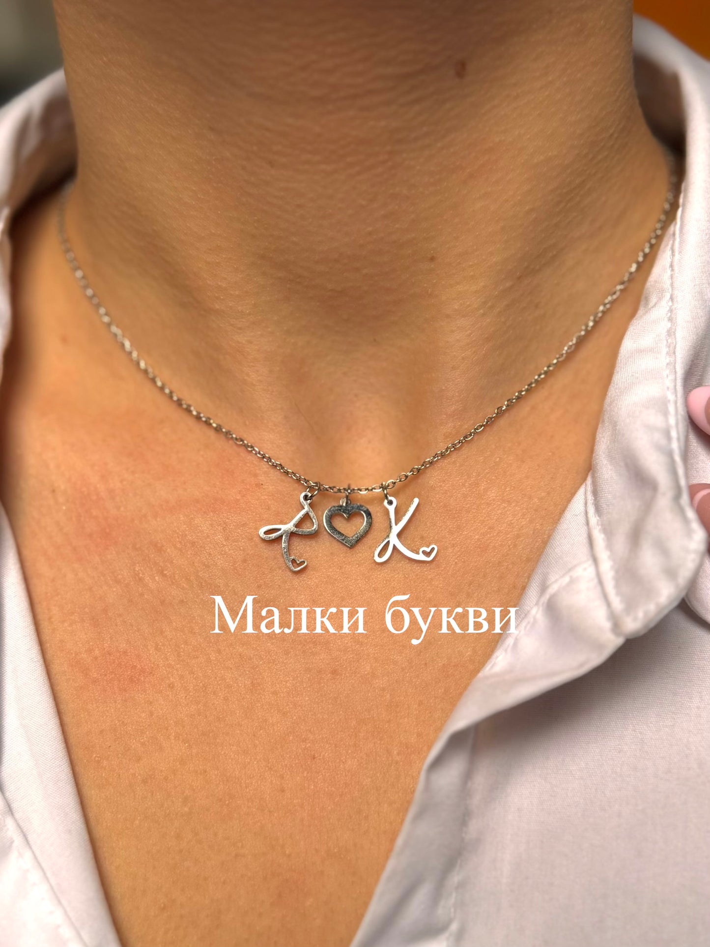 Колие по твой дизайн с 2 букви и допълнителна висулка